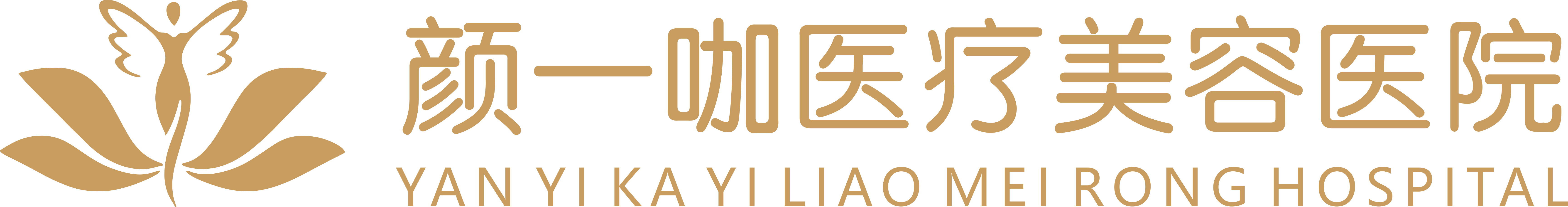 南昌颜一咖医疗美容